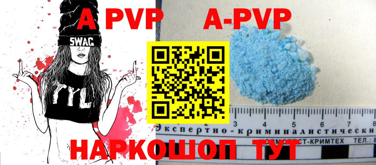 Alfa_PVP кристаллы  Вход с VPN  A-PVP Crystall  Губкин  A PVP СК 