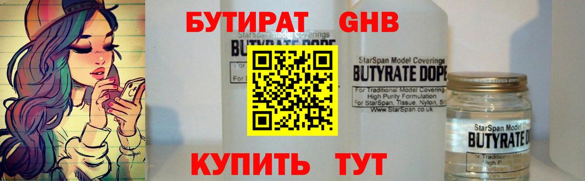 Губкин  БУТИРАТ буратино  Вход с VPN 
