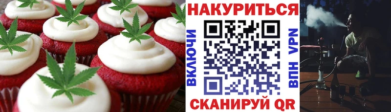 Еда ТГК конопля  Губкин 