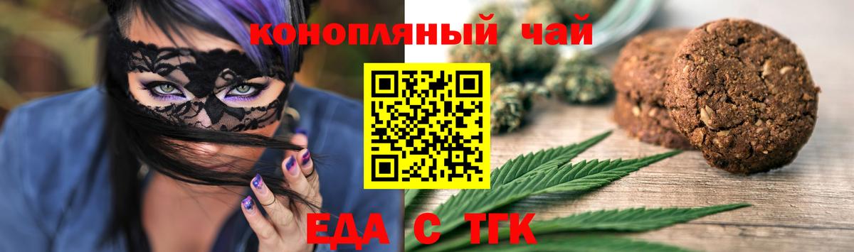 Губкин  Canna-Cookies марихуана  Вход с VPN 