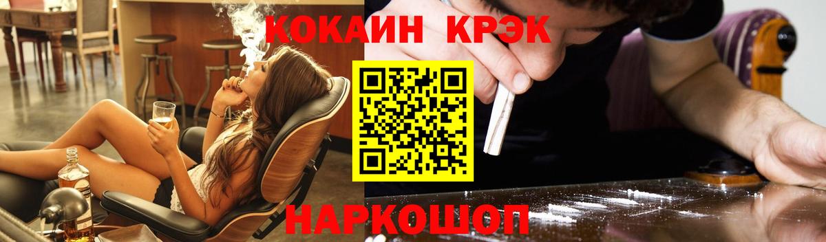 закладки  Вход с VPN  Губкин  COCAIN Эквадор 
