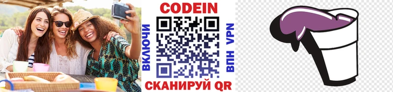 даркнет сайт  Губкин  Кодеиновый сироп Lean Purple Drank 