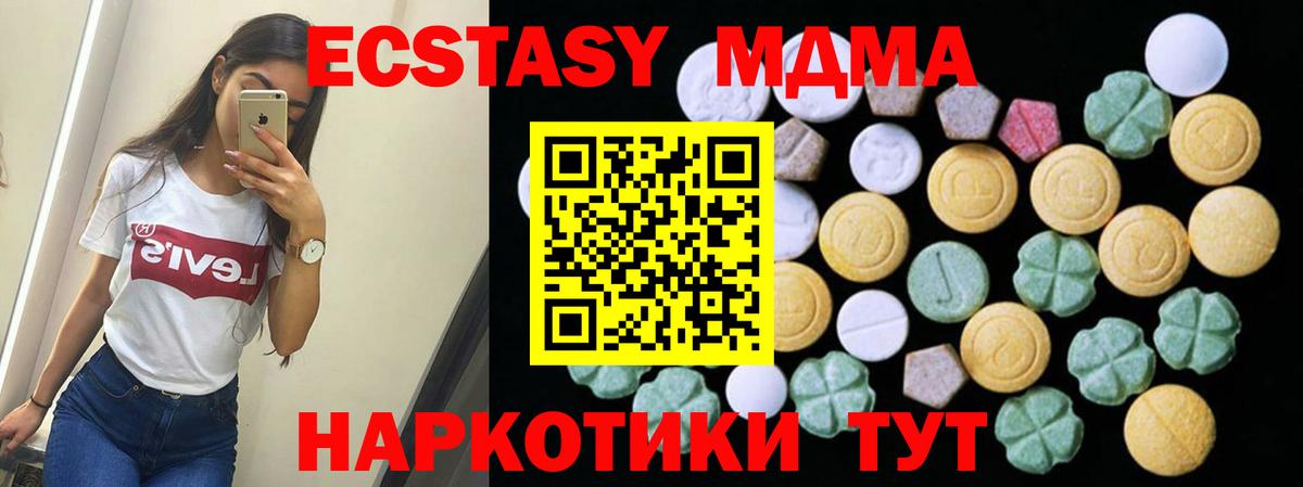 Губкин  Ecstasy  Вход с VPN  ЭКСТАЗИ XTC 