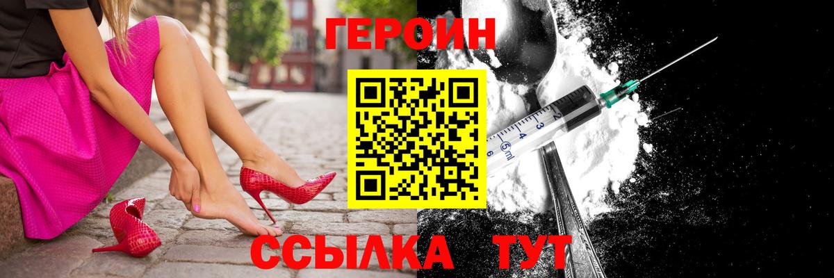 Героин  Вход с VPN  Губкин  ГЕРОИН хмурый 