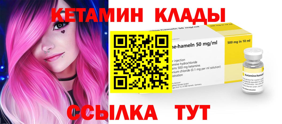 Кетамин ketamine Губкин
