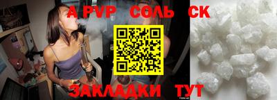 соль курить ск Аргун