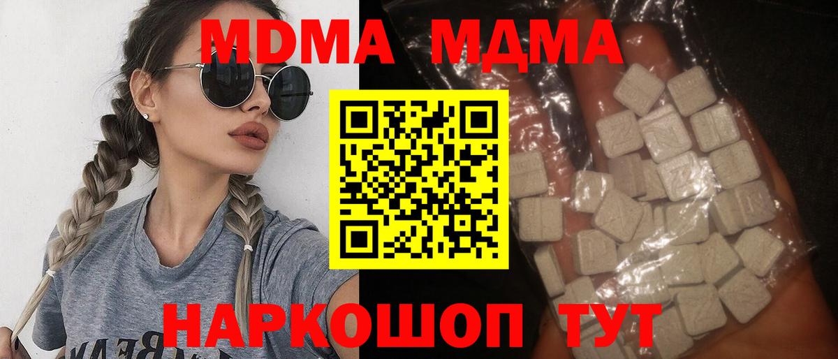 MDMA crystal  MDMA молли  Губкин  МДМА  Вход с VPN 