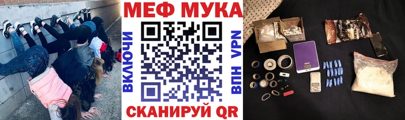 цена наркотик  Губкин  кракен вход  МЕФ мука 
