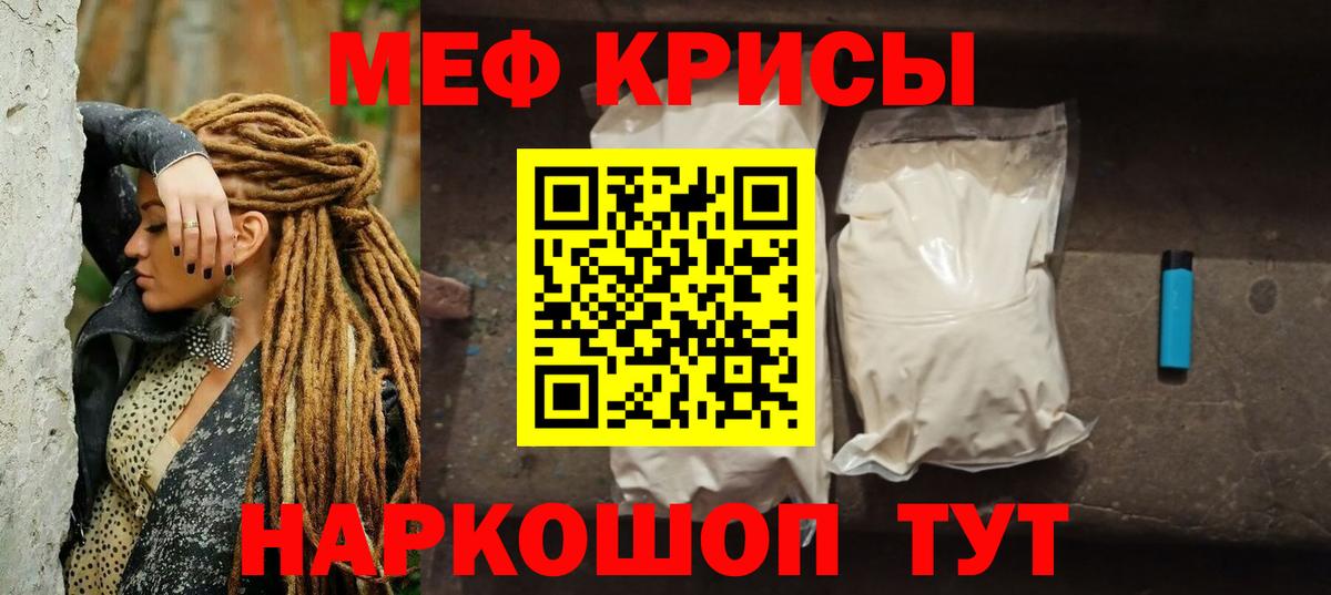 Губкин  МЕФ mephedrone  Вход с VPN  МЯУ-МЯУ кристаллы 