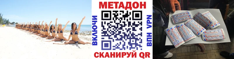 Метадон VHQ  Губкин 