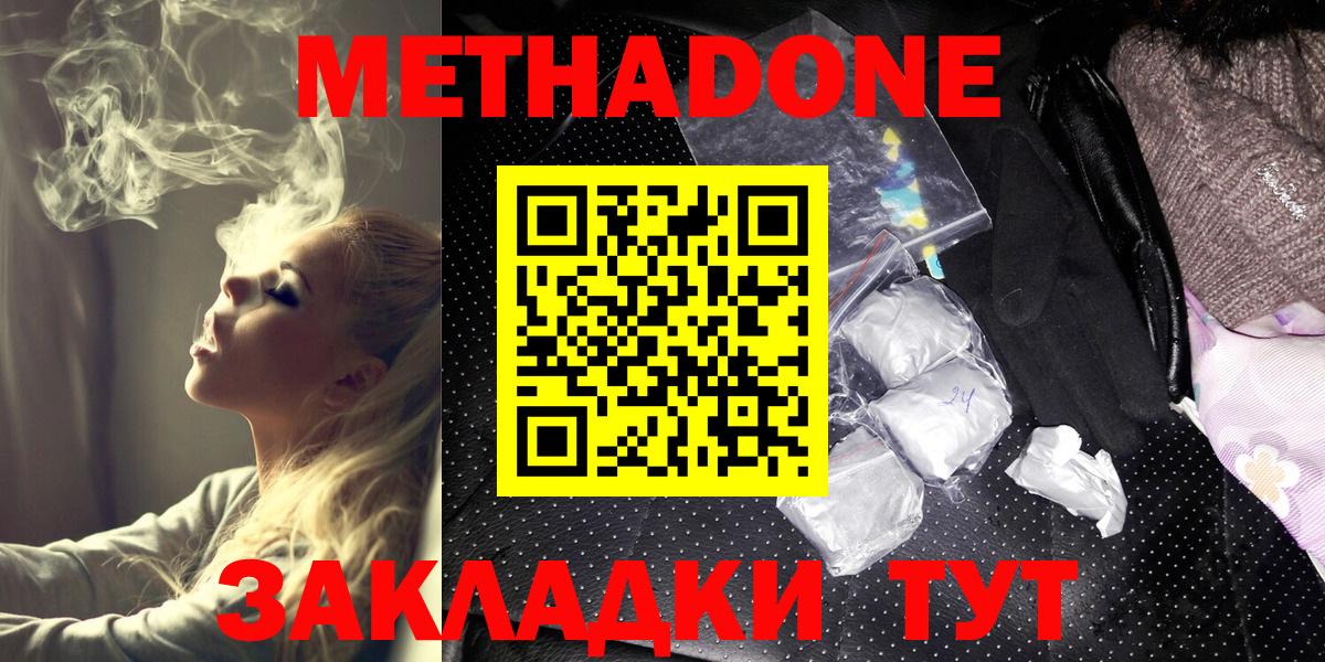 Губкин  Метадон мёд  МЕТАДОН мёд  Вход с VPN 