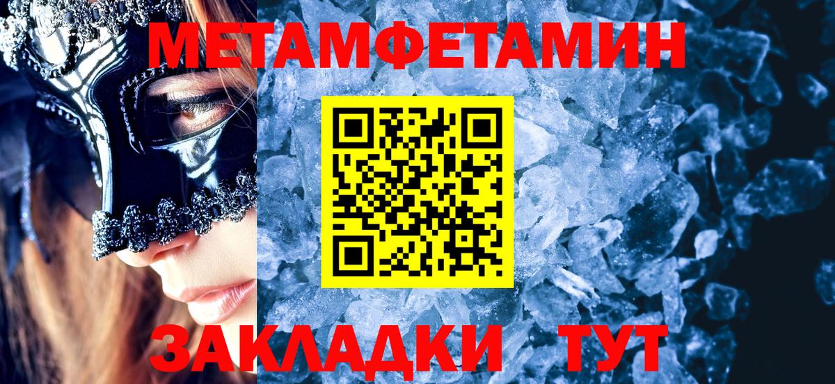 Первитин кристалл  Вход с VPN  Губкин 
